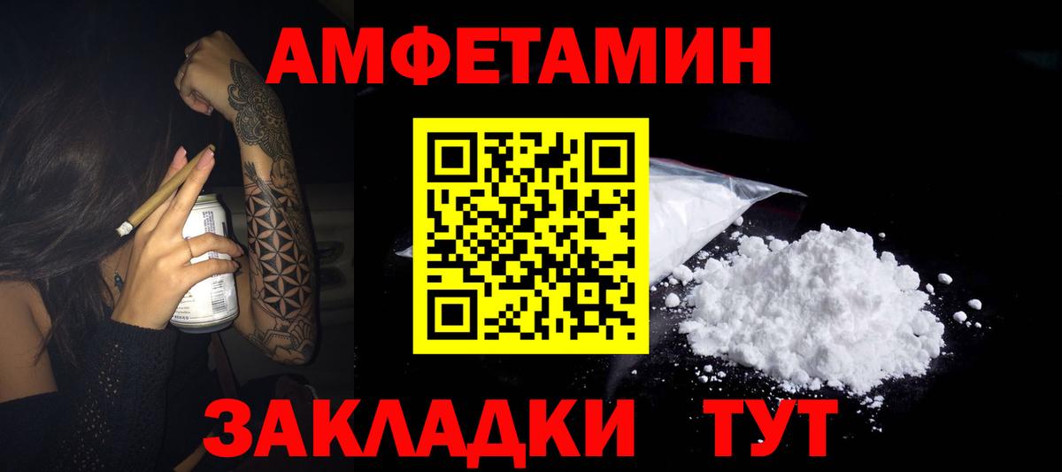 маркетплейс какой сайт  Вход с VPN  АМФЕТАМИН  Красный Сулин  АМФ  Амфетамин VHQ 
