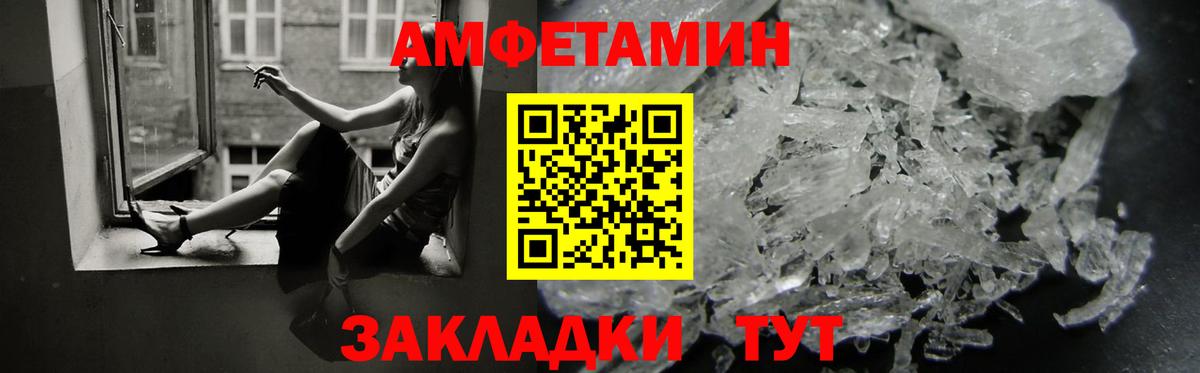 Amphetamine 97% Красный Сулин