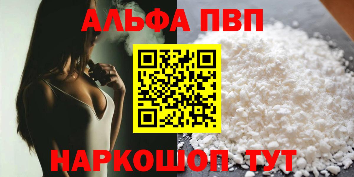 Красный Сулин  А ПВП Crystall  Вход с VPN  Alpha PVP СК КРИС  Альфа ПВП мука 