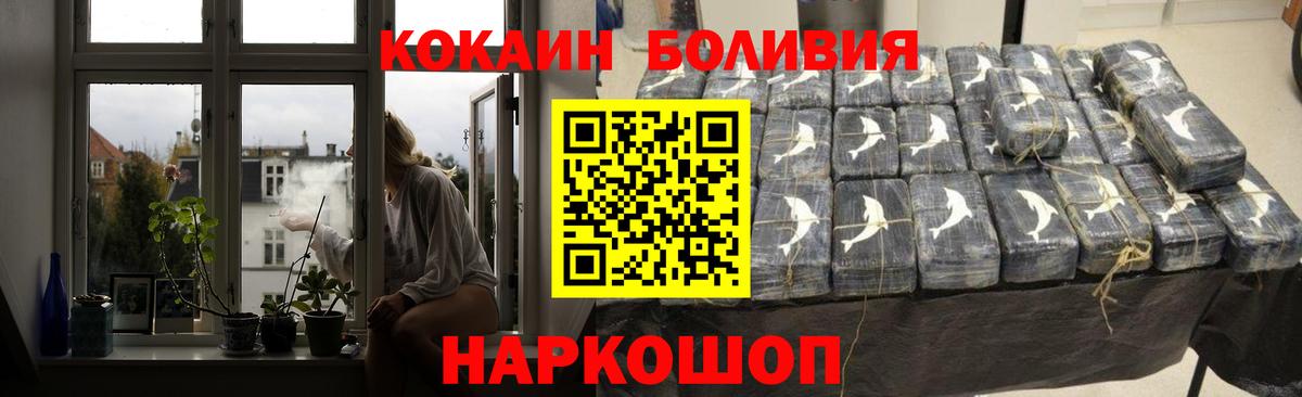 Кокаин 97% Красный Сулин
