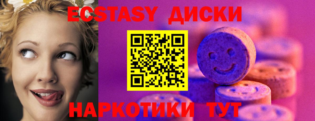 ЭКСТАЗИ ешки  ЭКСТАЗИ  Красный Сулин  Вход с VPN 
