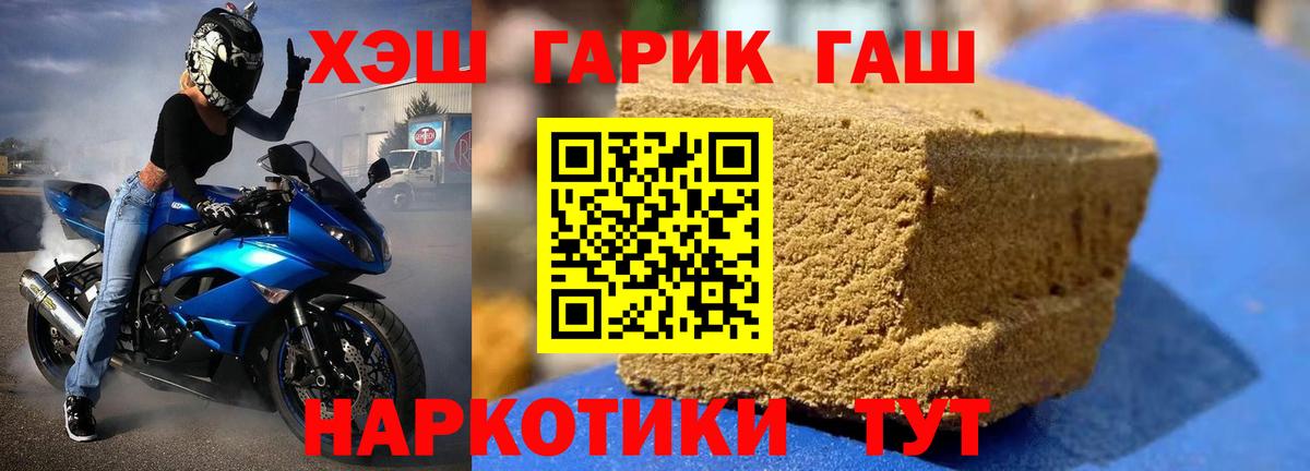 ГАШИШ hashish Красный Сулин
