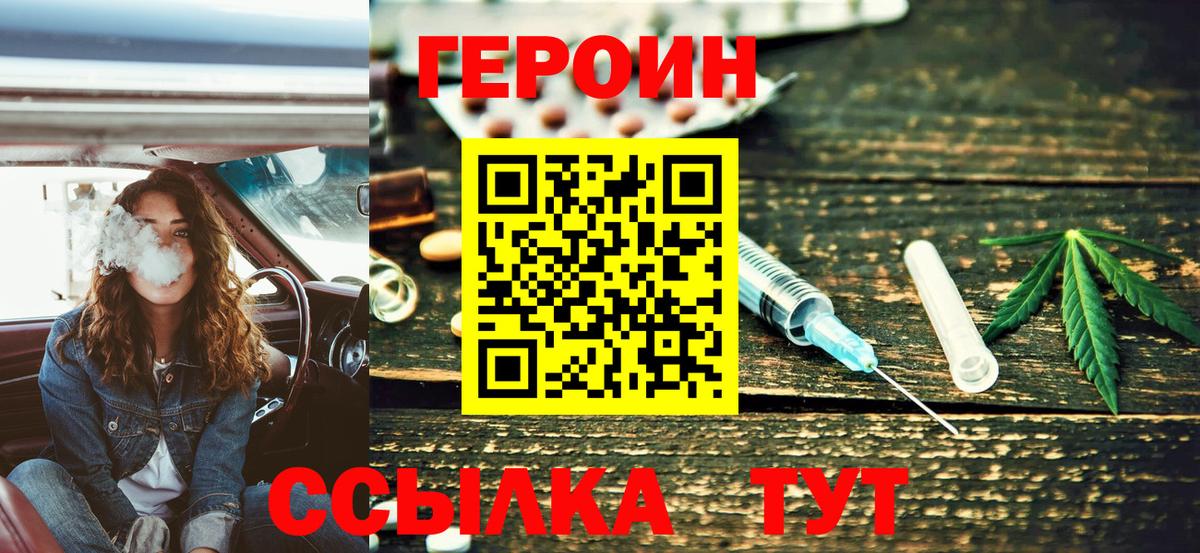 ГЕРОИН гречка  Вход с VPN  Красный Сулин 