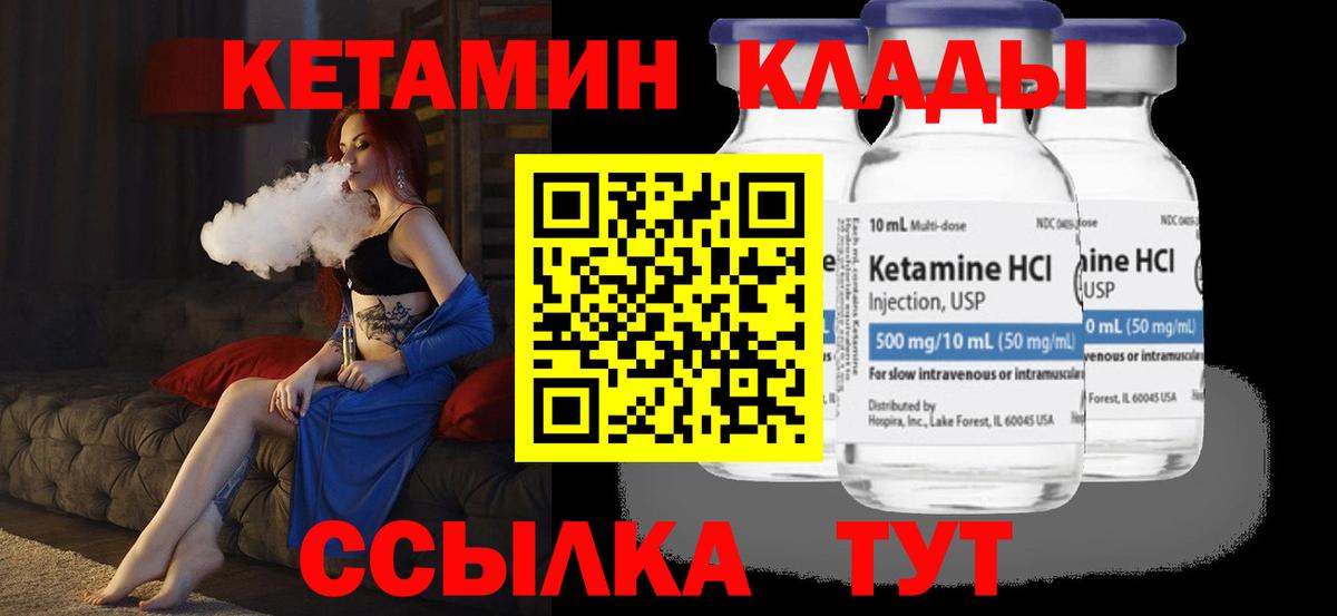 КЕТАМИН VHQ  Вход с VPN  Красный Сулин  КЕТАМИН VHQ 