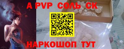 Альфа ПВП Кимры