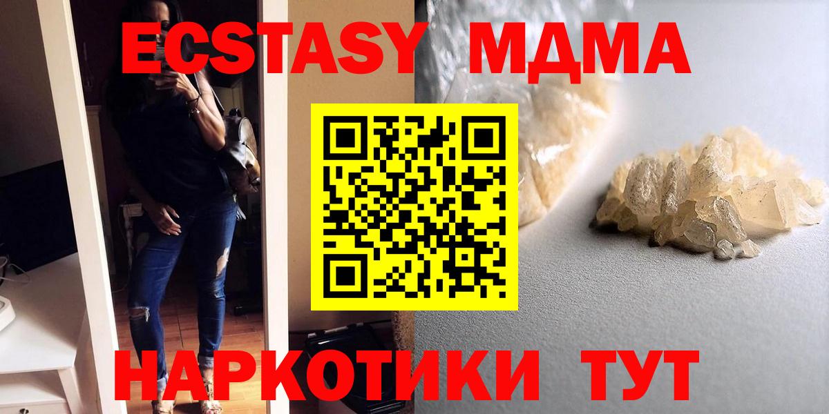 МДМА crystal Красный Сулин