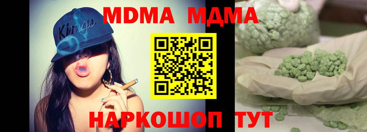 MDMA crystal  МДМА crystal  Вход с VPN  Красный Сулин 