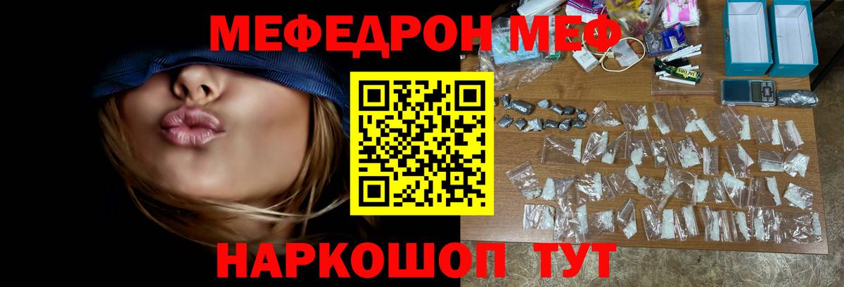 Мефедрон кристаллы Красный Сулин