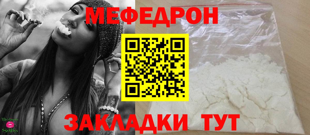 продажа наркотиков  Вход с VPN  Красный Сулин  МЯУ-МЯУ  МЯУ-МЯУ VHQ  МЕФ 