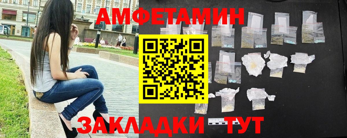 Первитин Methamphetamine Красный Сулин