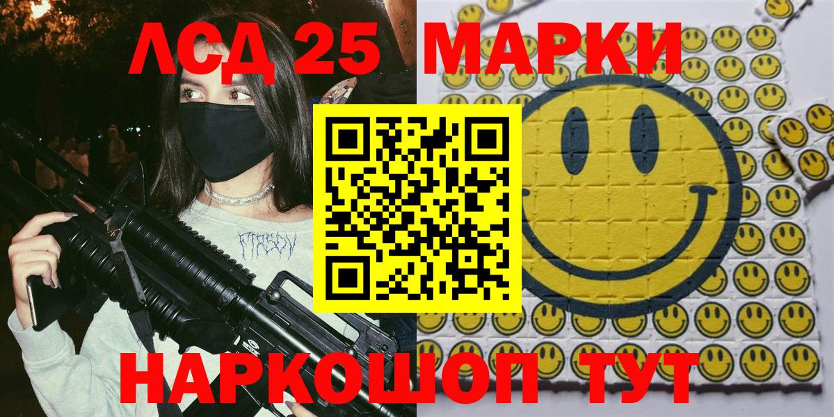 Наркотические марки  Марки 25I-NBOMe 1,8мг  дарнет шоп  Красный Сулин  Марки 25I-NBOMe 1,8мг  Вход с VPN 