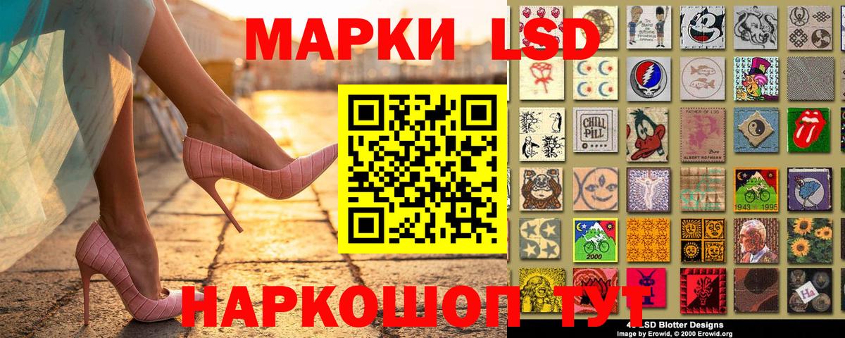 Марки NBOMe 1500мкг Красный Сулин